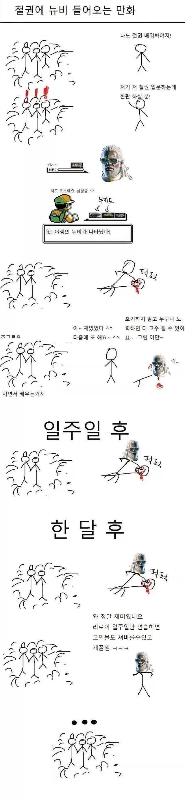 TS) 괴롭히던 일진을 성전환 시키는 만화 이미지 2