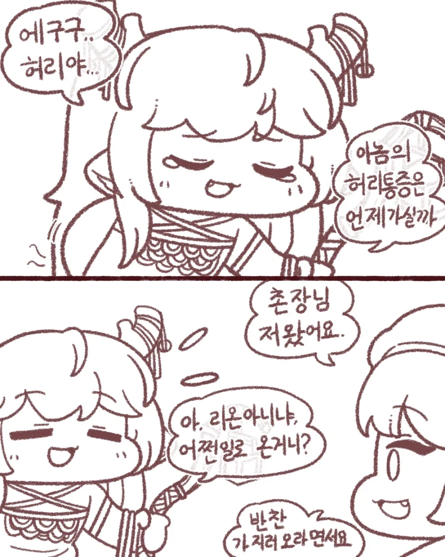 수학여행에서 교사가 인류애 상실하는 만화 대표 이미지