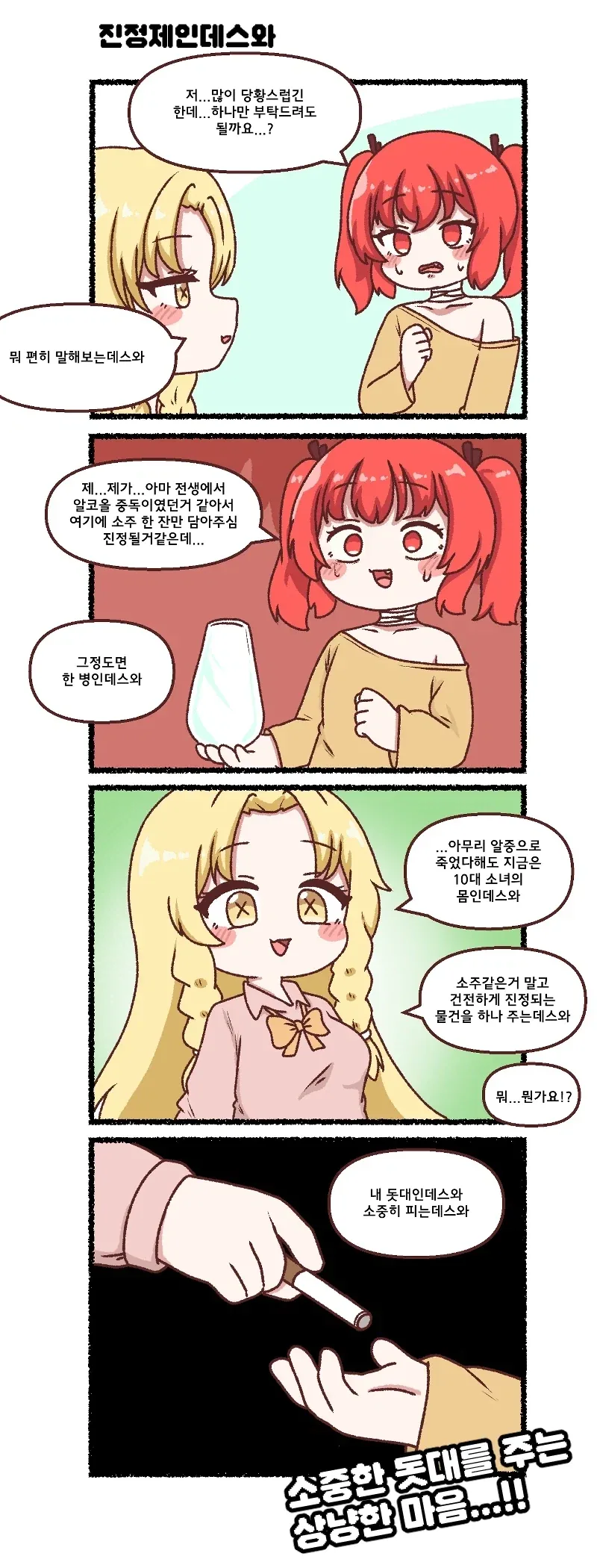 상어 여친의 브라끈이 보이는.manhwa 대표 이미지