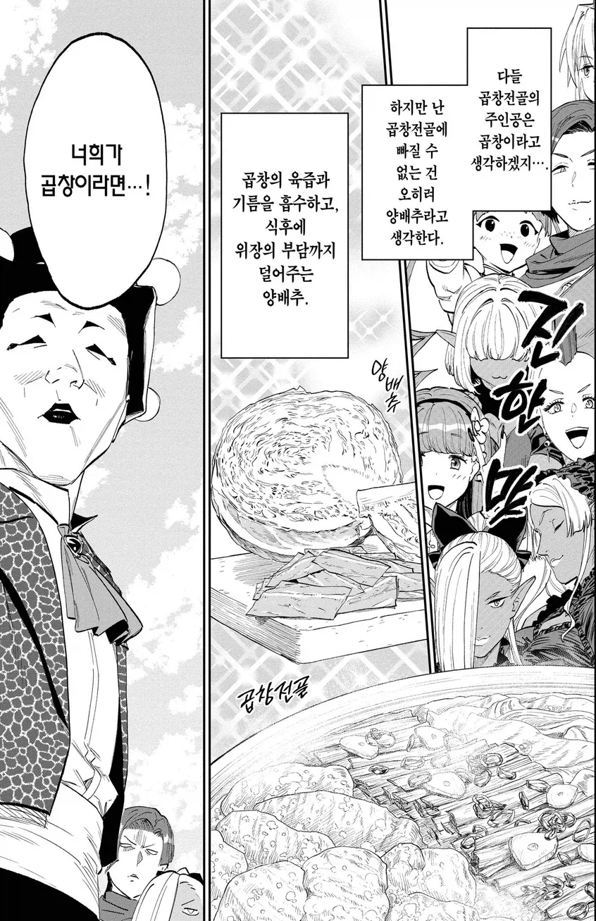 감기에 걸린 모모.manga (no 증세 안경 버전) 이미지 3