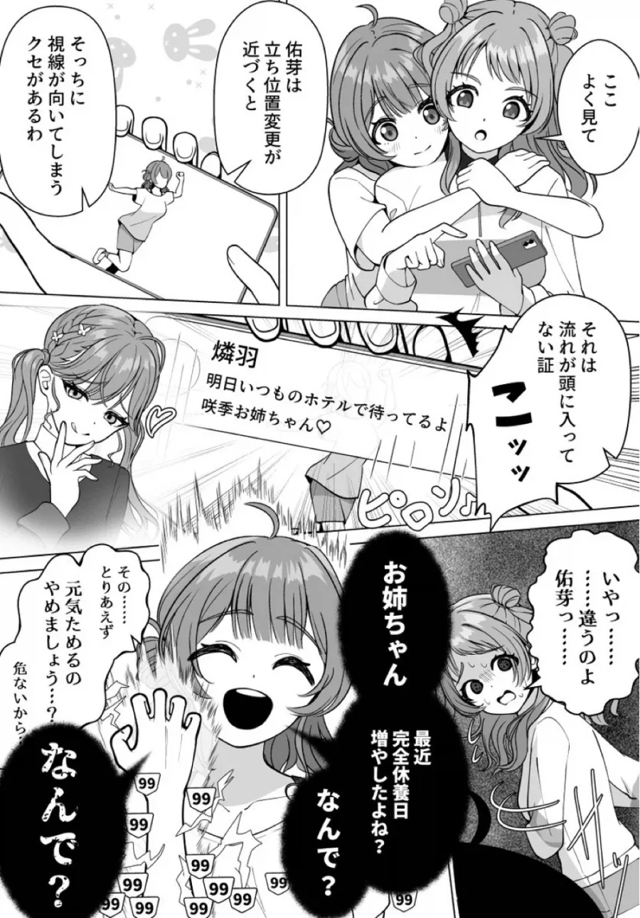 Fate)위험한 영령을 소환한 사쿠라 대표 이미지
