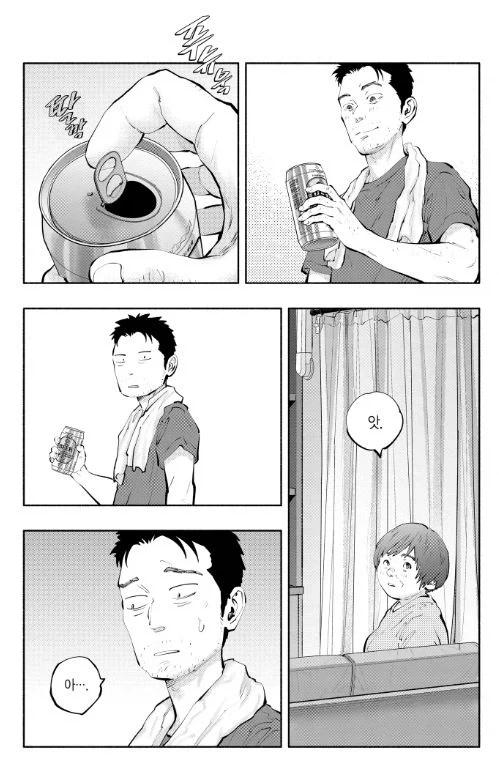 모든게 처음인 음침녀.manga 이미지 2
