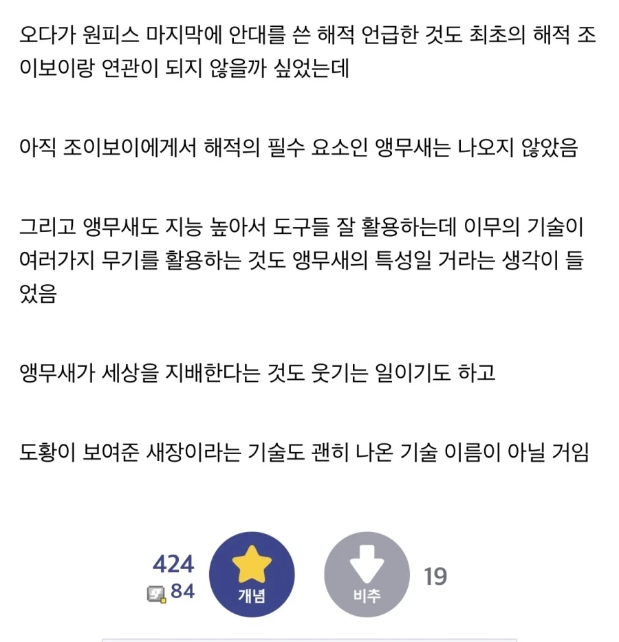 원피스 오다 다운 추측이라 개웃기네 ㅋㅋㅋㅋ_2.webp