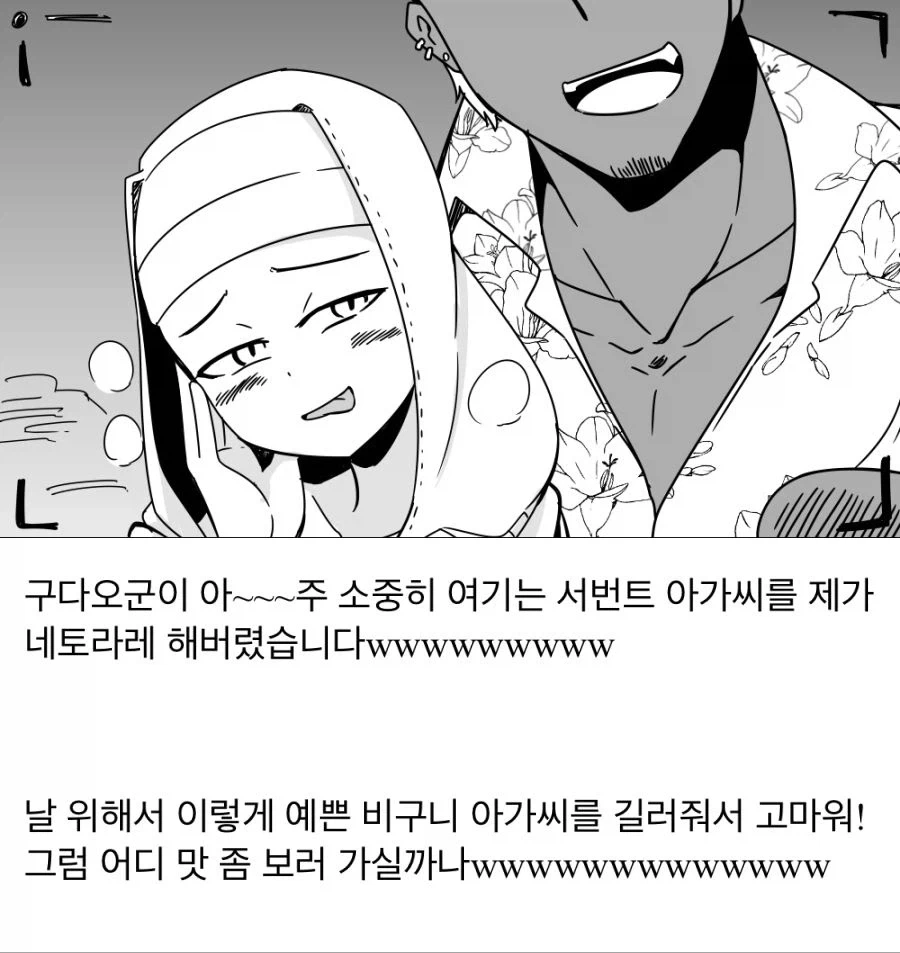 모든게 처음인 음침녀.manga 대표 이미지