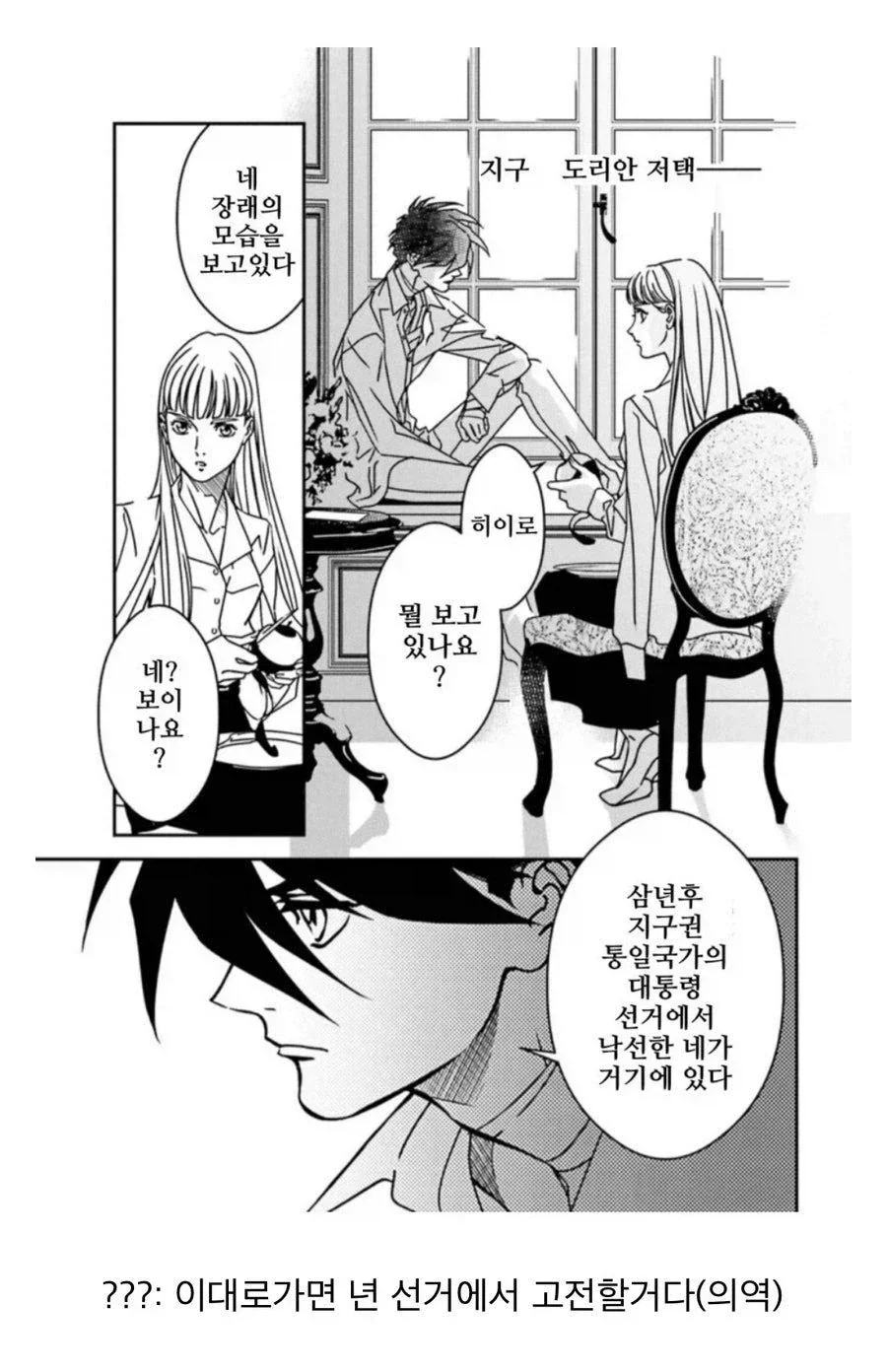 여고생이 아기 만들어버린 만화 대표 이미지