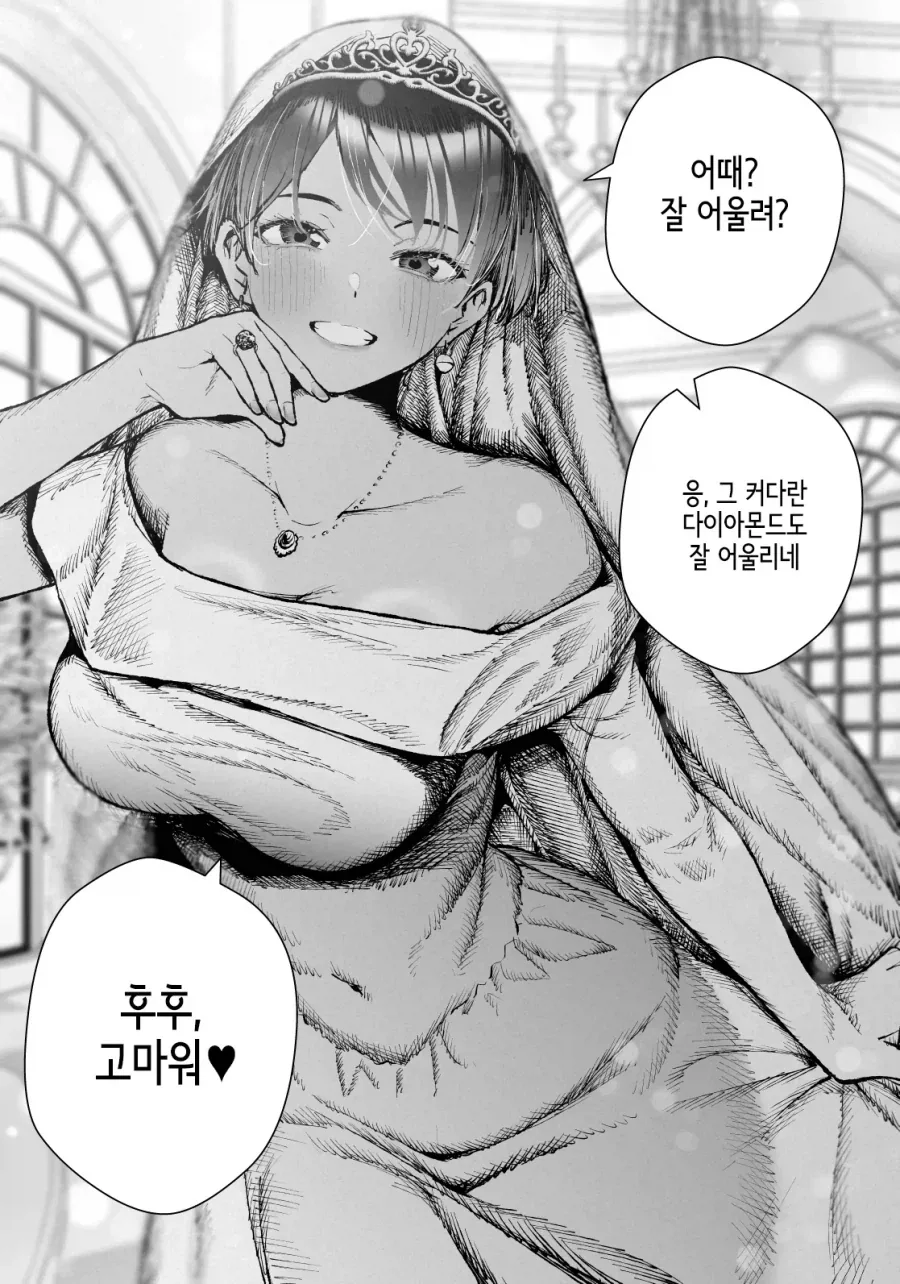 커다란 톰보이 누나와 사귀는 만화.manhwa_13.webp