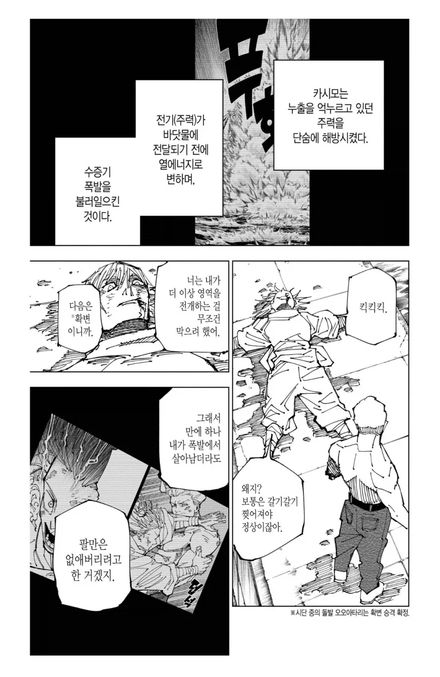 매리지톡신) 폭력적인 햄찌술사 대표 이미지