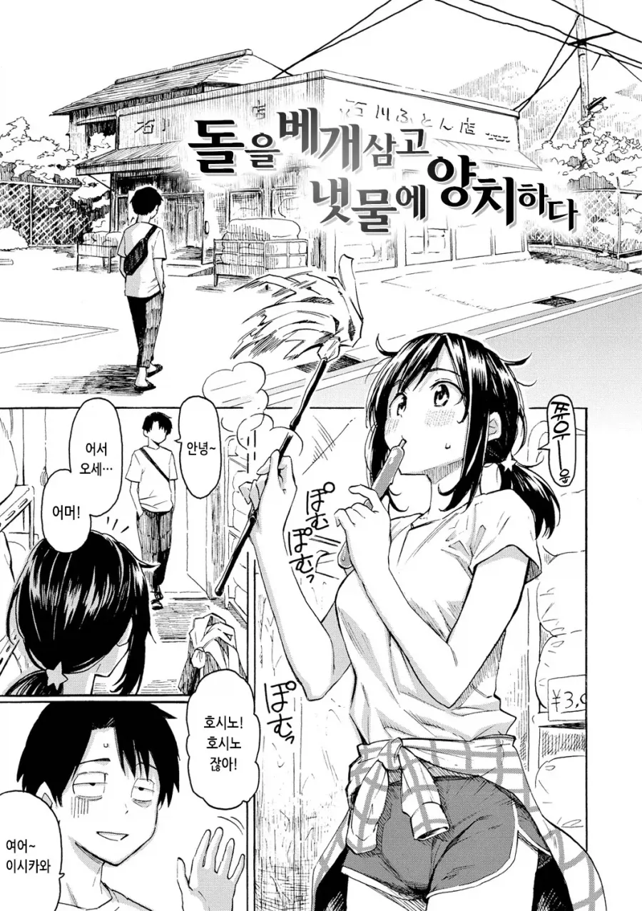 아내를 길들이는 방법 ㄷㄷㄷ manhwa 대표 이미지