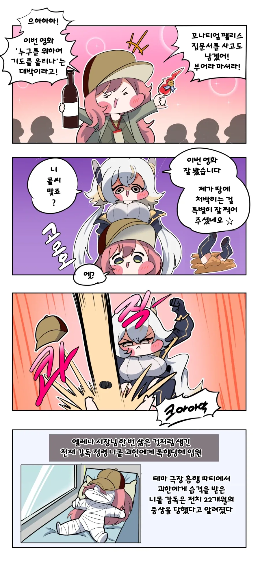 아내를 길들이는 방법 ㄷㄷㄷ manhwa 이미지 2