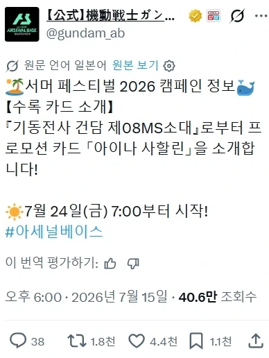 걸밴크) 갸루풍으로 나타난 토게토게.jpg 대표 이미지
