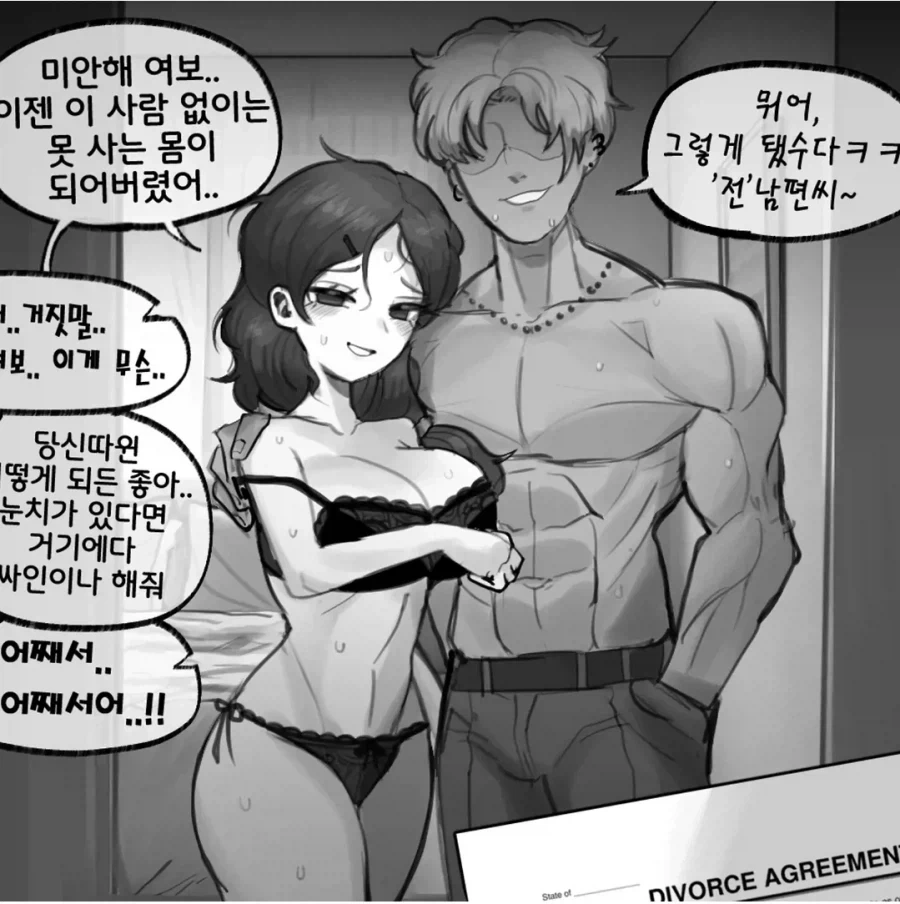 드래곤이랑 사이 좋아지는 만화.manhwa 이미지 4