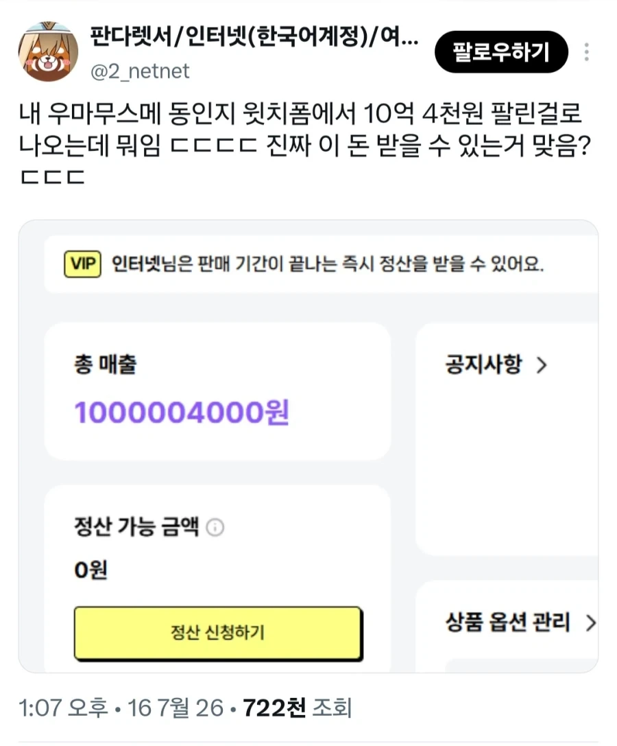 죠죠)"고귀함"과 "복수귀"가 공존하는 캐릭터 이미지 4