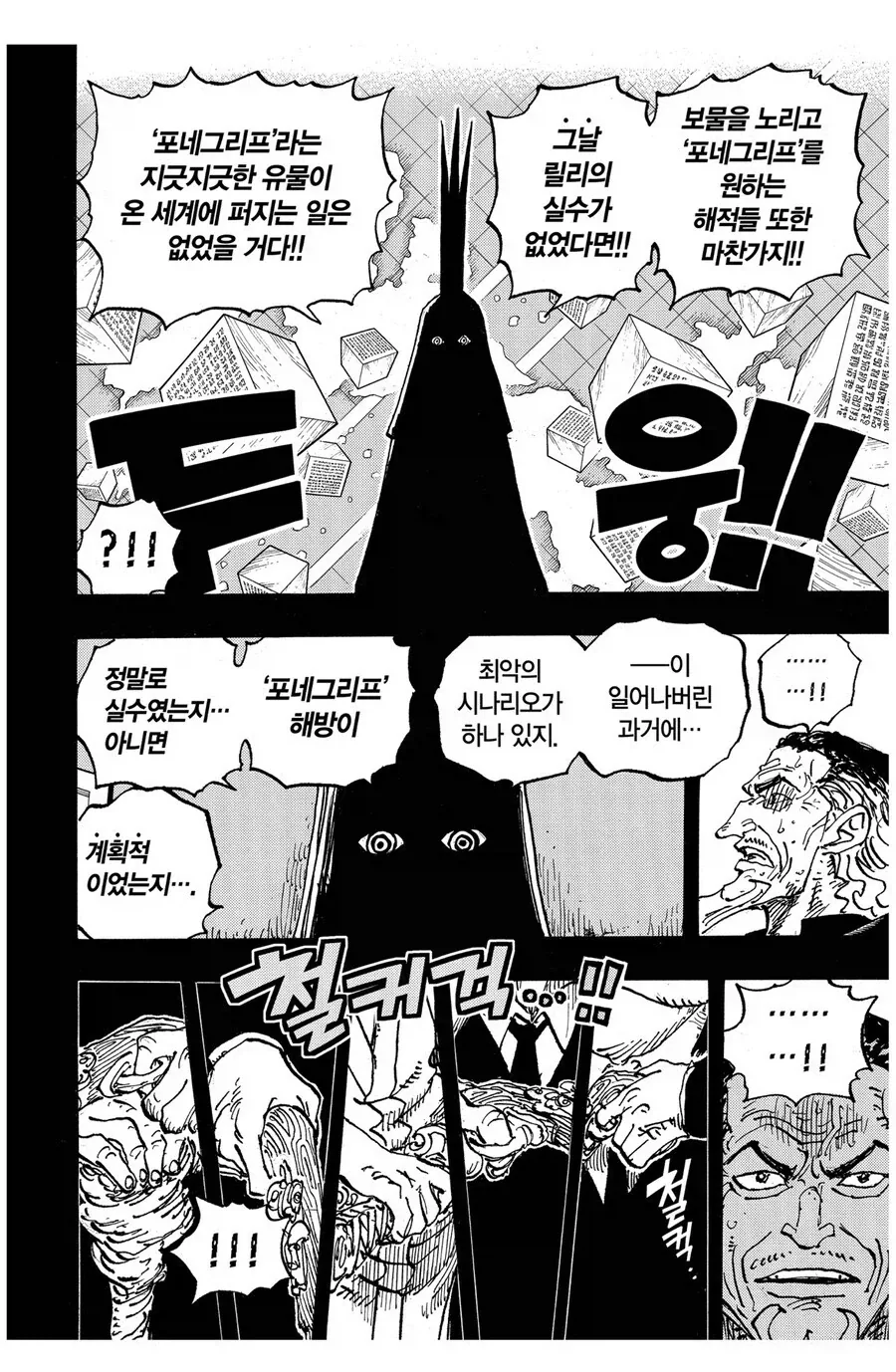 원피스)로맨스 던 다시 보는데 시발 ㅋㅋㅋㅋㅋㅋ_6.webp