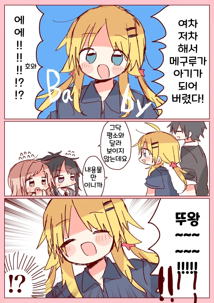 프리큐어)모두가 될 수 있는 것.jpg 이미지 3