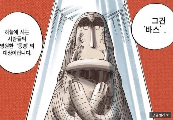도쿄에 취직하고 돌아온 소꿉친구.manhwa 대표 이미지