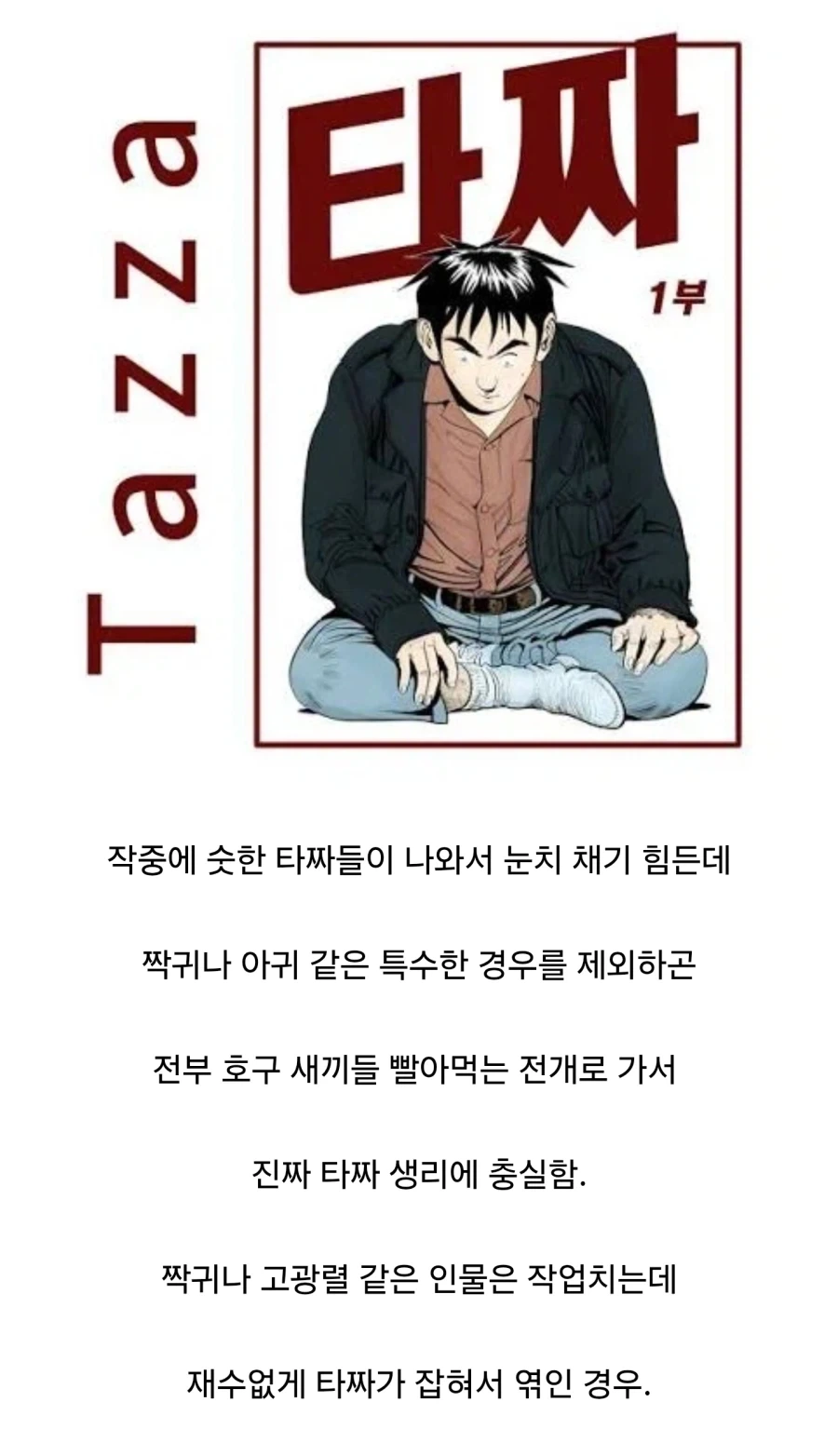 끌잘알 프랑켄슈타인.manhwa 대표 이미지