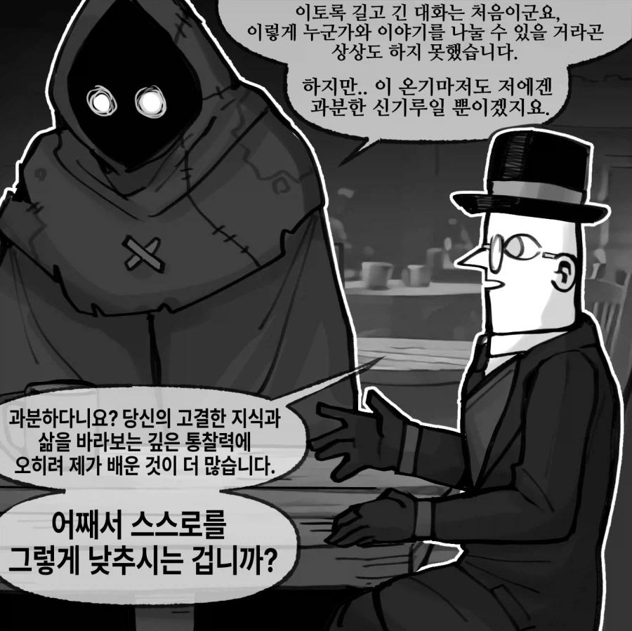 과자 안먹을건데 과자 골라줘.manga 대표 이미지