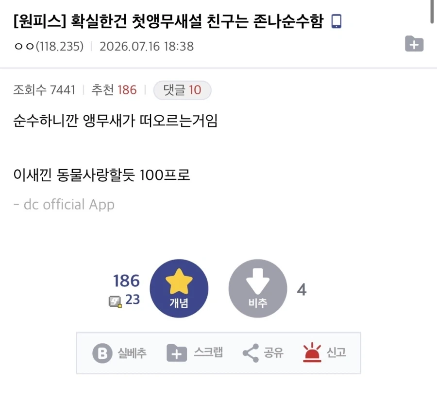 유희왕)초융합을 쓴 진구.jpg 대표 이미지