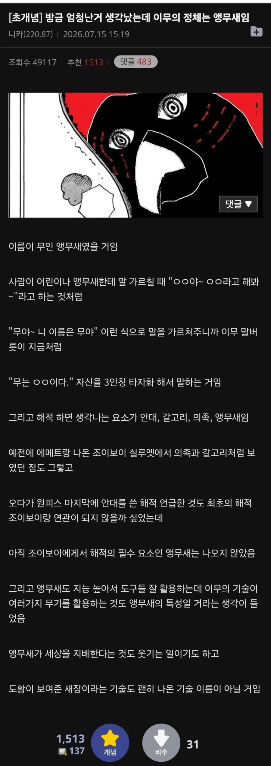 통큰남자 만화 대표 이미지