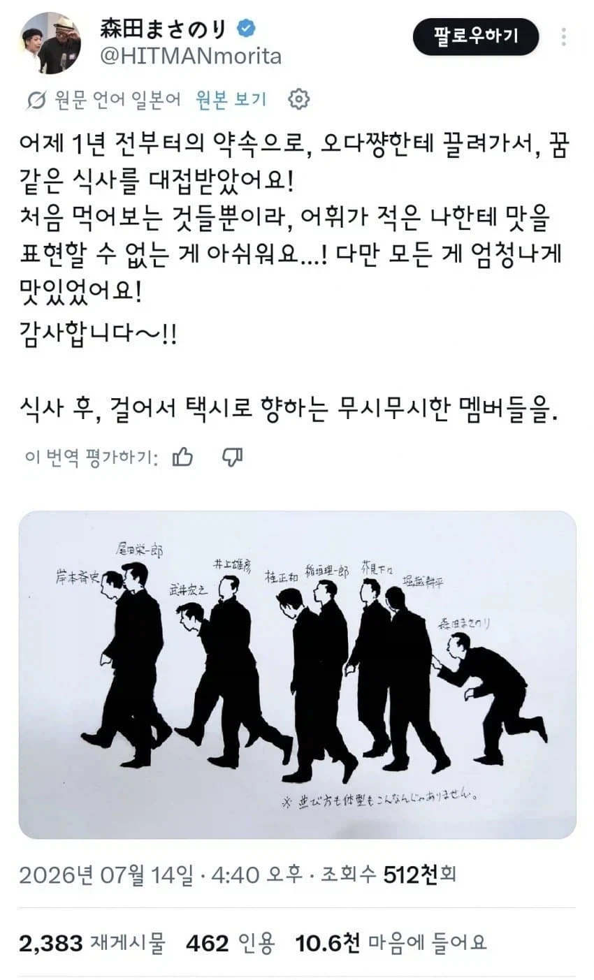 조별과제 지뢰 당첨.manhwa 대표 이미지