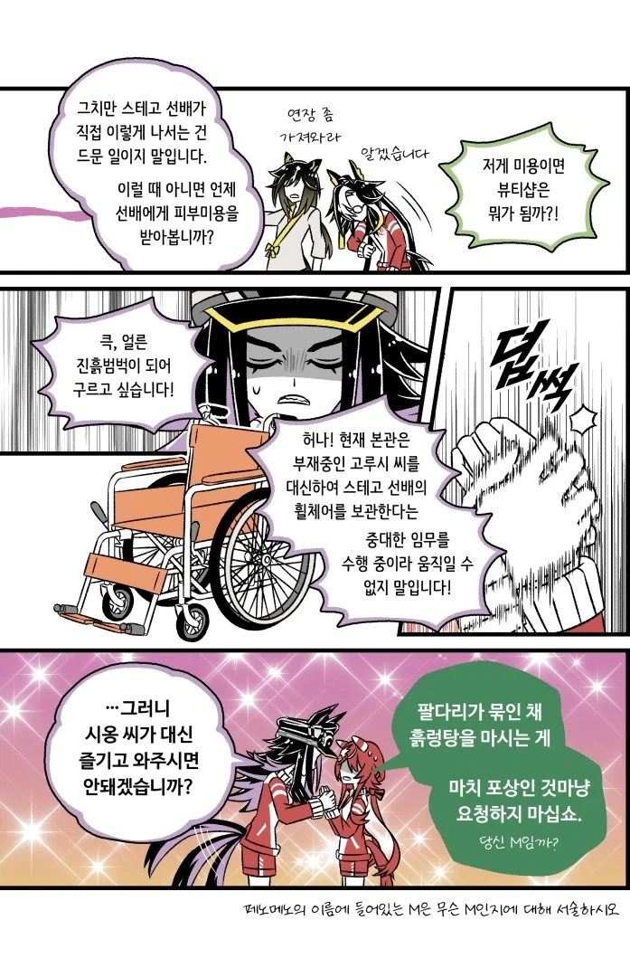 말딸)???: 메노 픽업 때 메노 만화로 바이럴 해야지~_8.webp