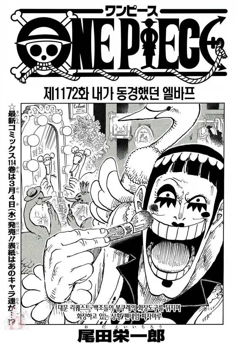 NTR ㅇㄹ만화 등장인물 소개 이미지 3