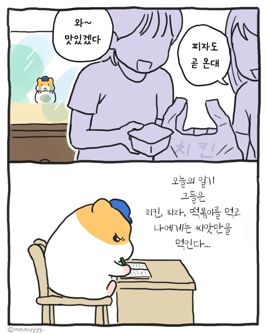 F1) F1 순애 망가.manga 이미지 2