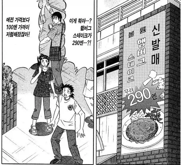 빡통 여고생 탐정에게 분식회계 1타강사 이해시키기.manga 대표 이미지
