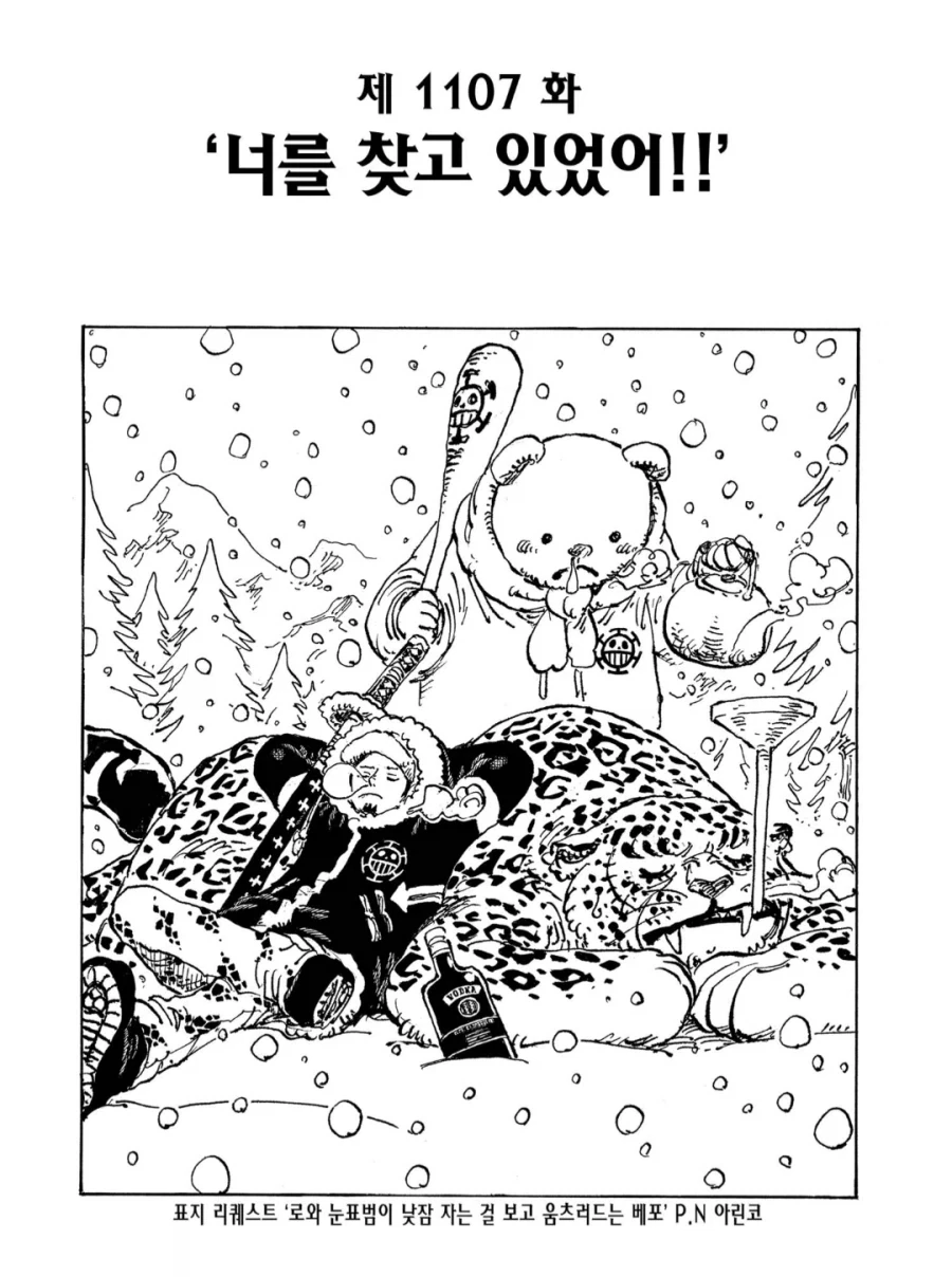 원피스) 작가는 동물 그리는 걸 엄청 좋아함_23.webp