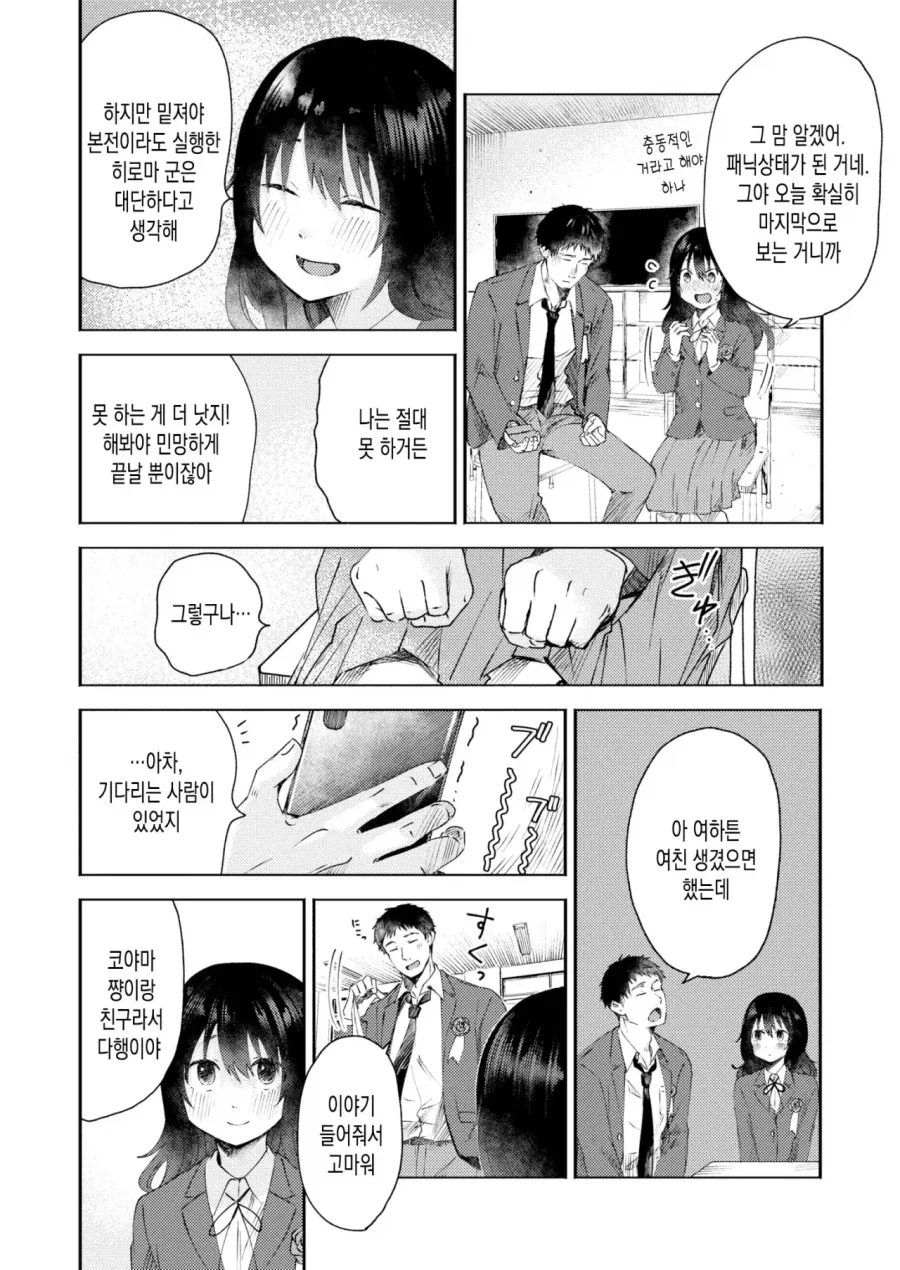 히로아카)에서 가장 안습한 캐릭터 대표 이미지