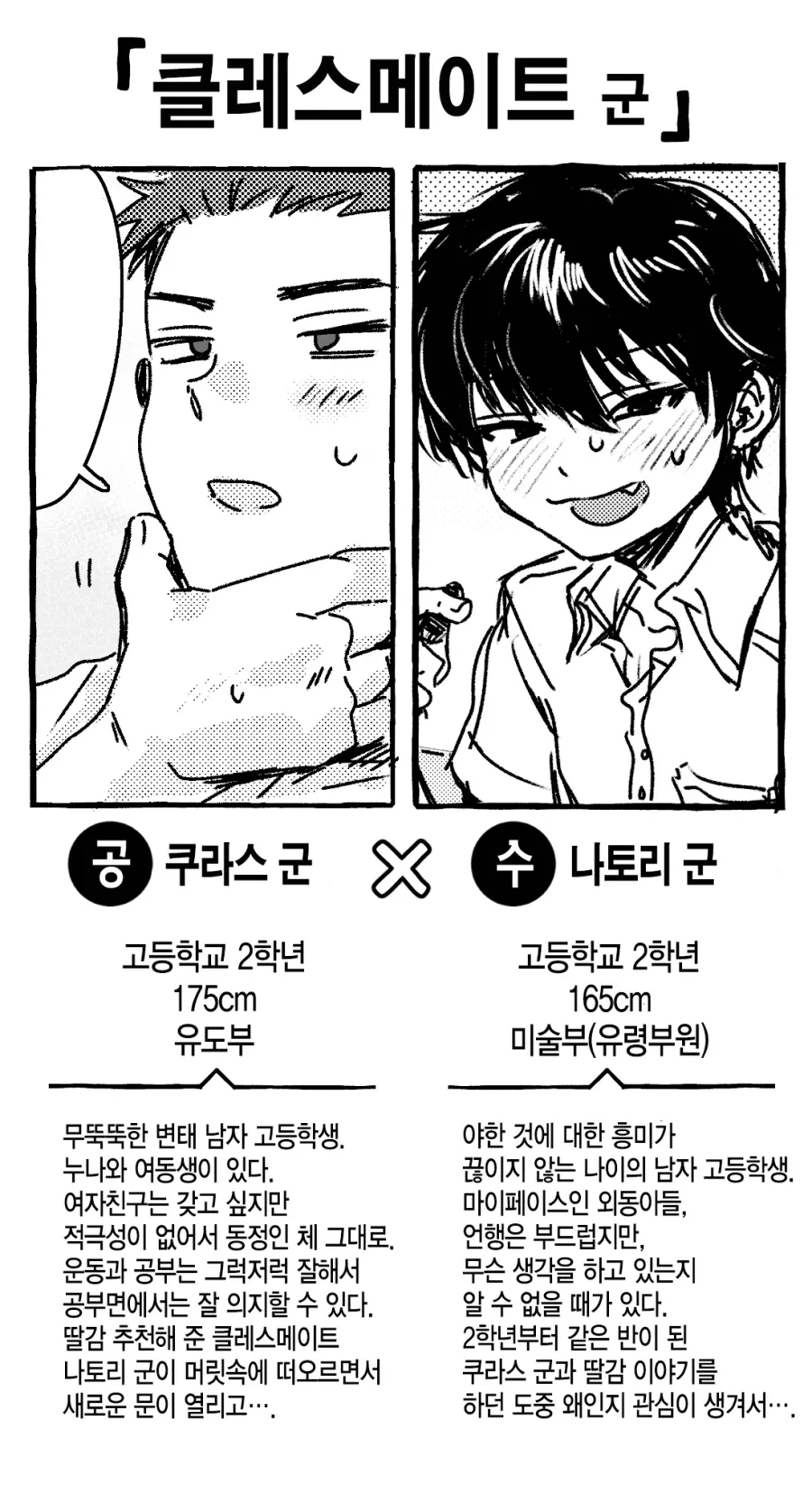 아이스크림 먹는 manhwa 이미지 4