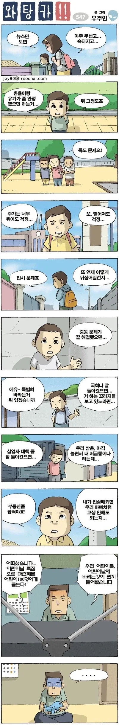 계속 떡 상하는 여우신.manhwa 대표 이미지