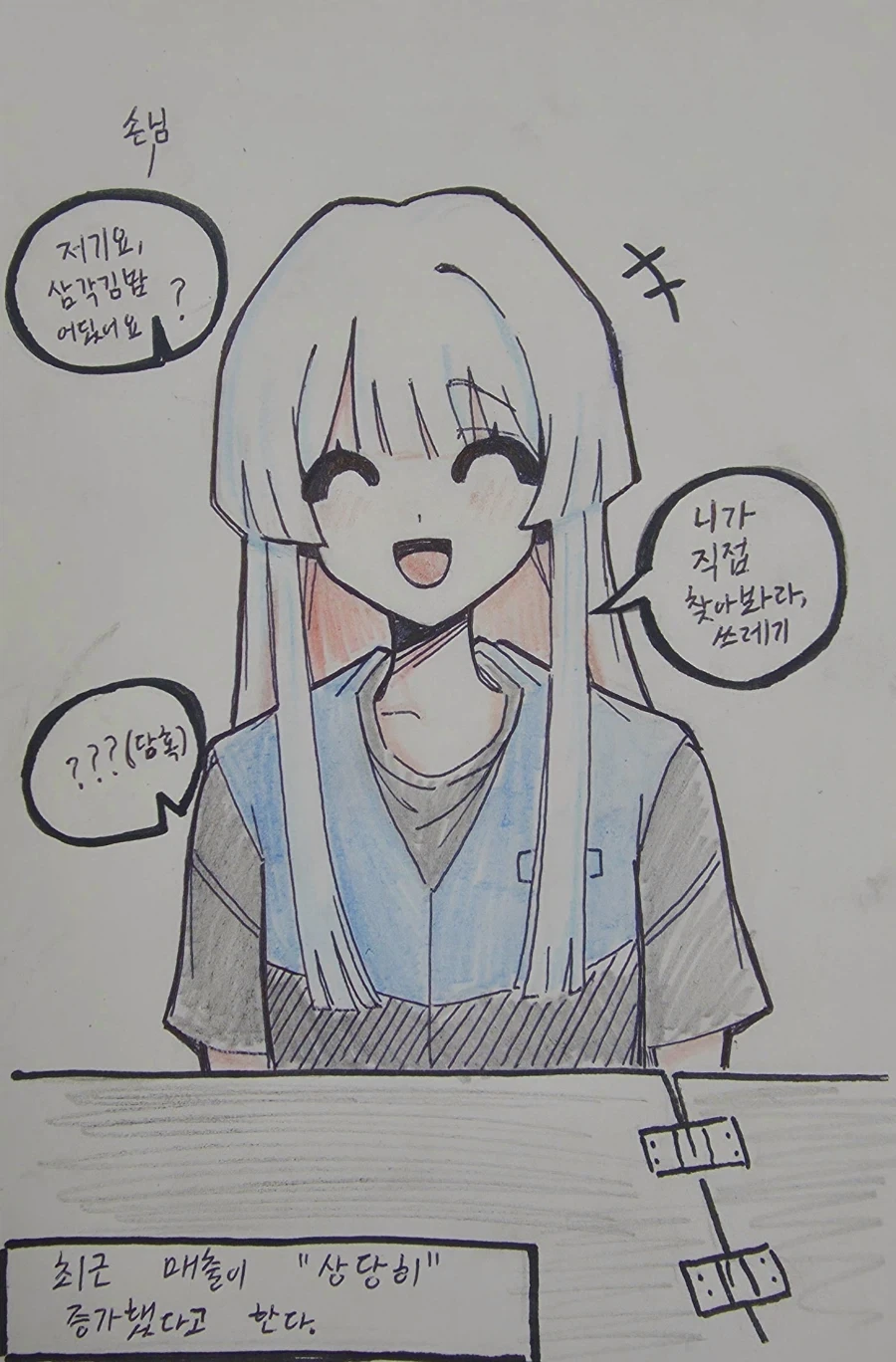 야부키 선생의 TS물 작품의 결말 대표 이미지