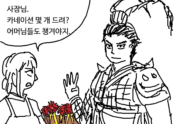 누가 전과자인지 아는 경찰들 .manhwa 이미지 5
