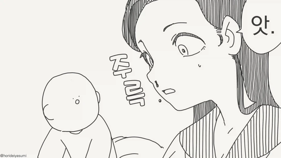 수비 포지션의 남주.manhwa 대표 이미지
