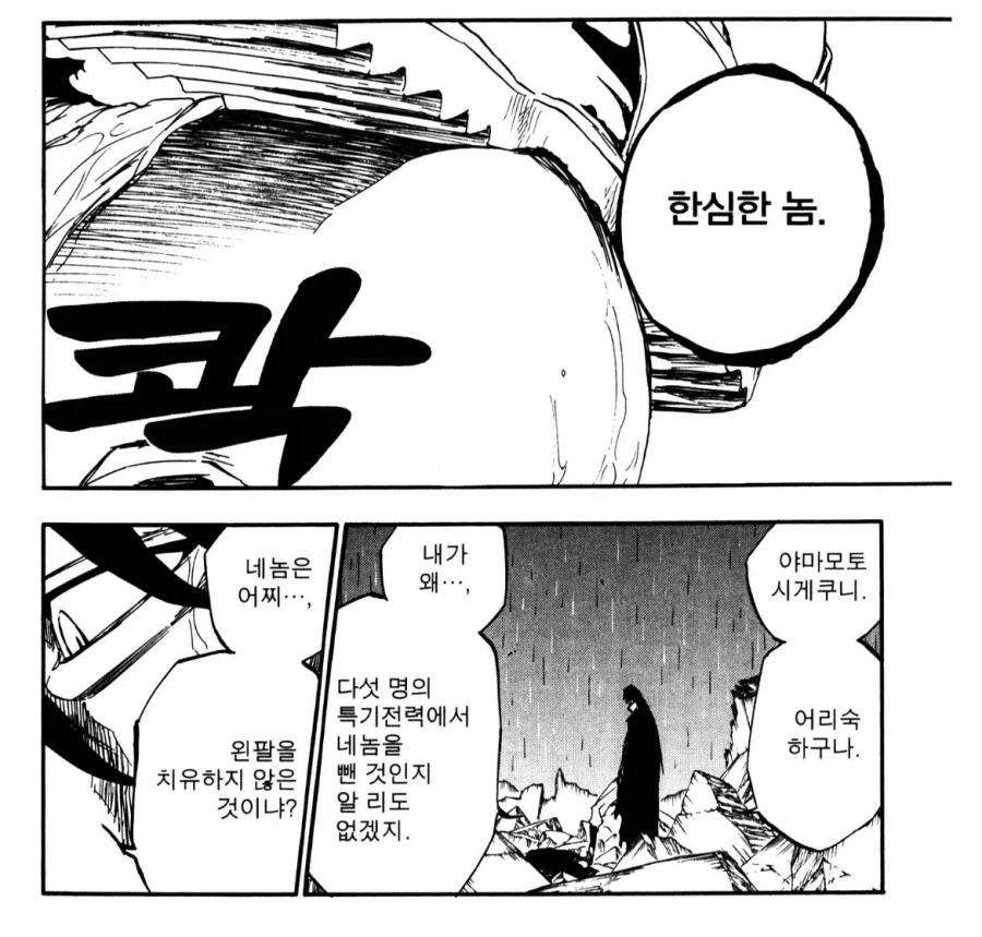 하지 않으면 나갈 수 없는 방에 갇힌.manga 대표 이미지