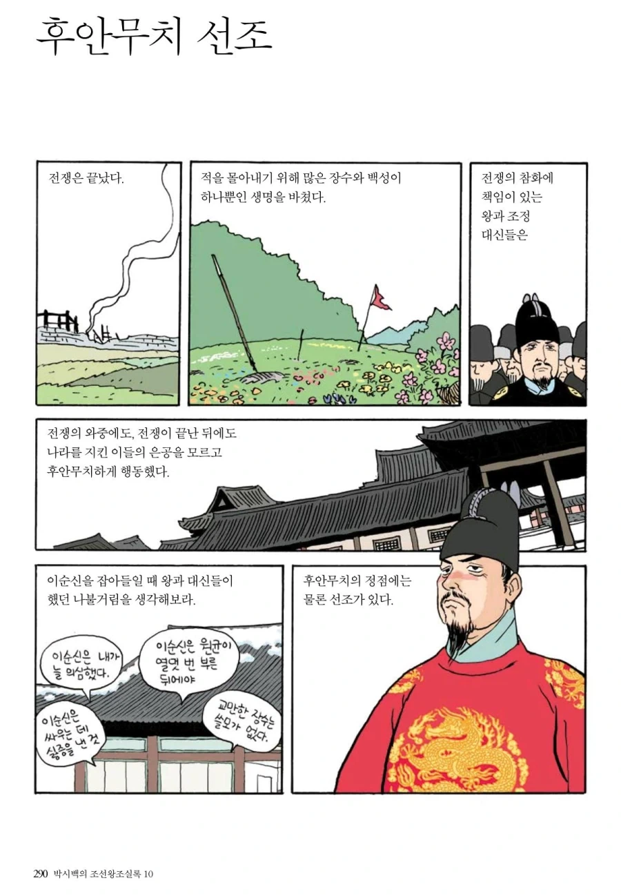 폴아웃)채고의 친구.manhwa 대표 이미지