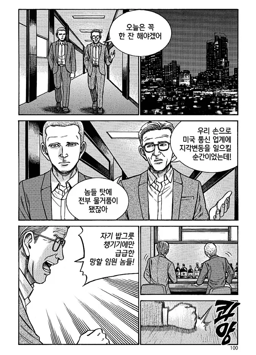이게 그 켄투리아인가 하는 타츠키 제자의 만화인가. 대표 이미지