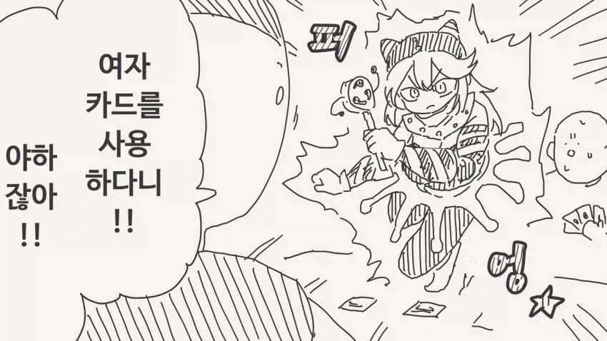 집착이 강한 드래곤 메이드 Manhwa (약 스압) 대표 이미지