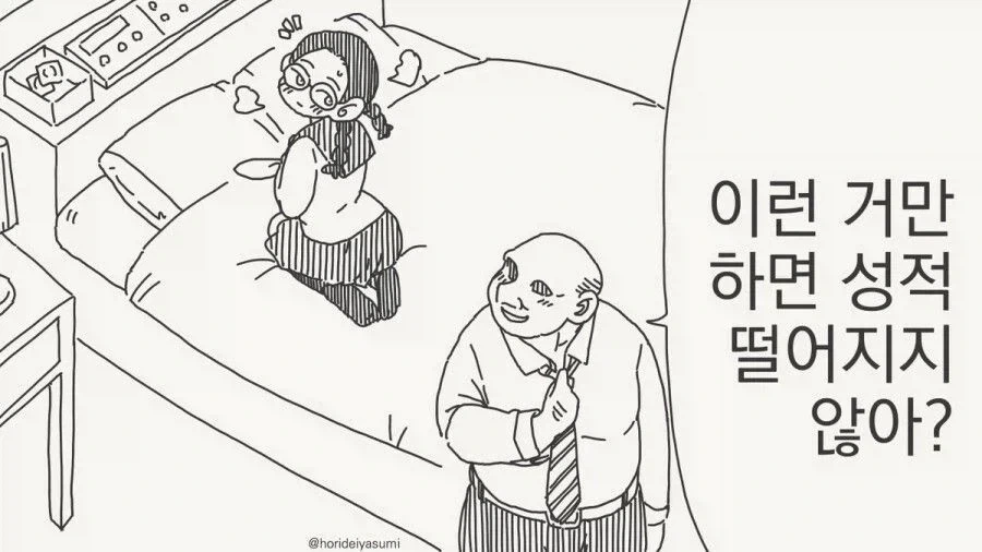 블리치) 참월의 마인드 이미지 2