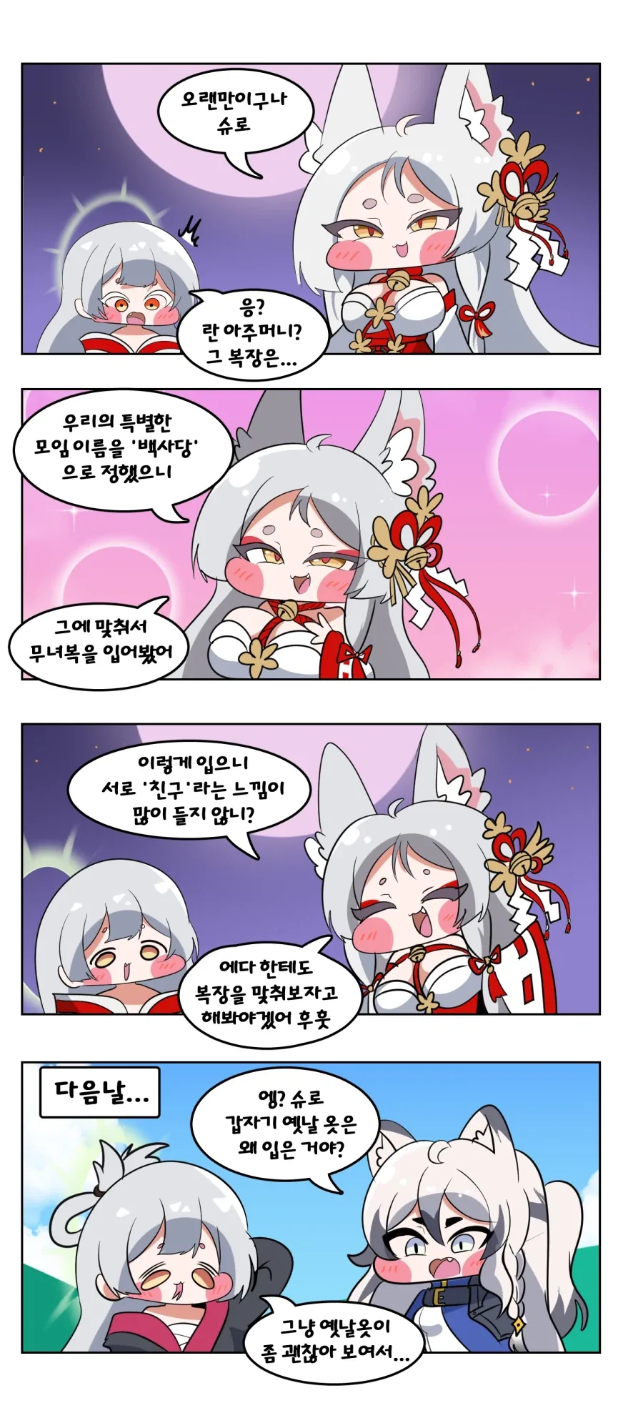 하지 않으면 나갈 수 없는 방에 갇힌.manga 이미지 3