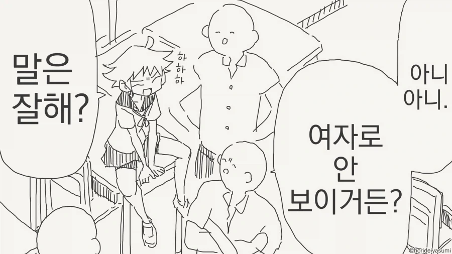 떡툰속 여자 대표 이미지