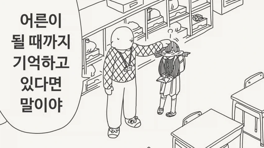 아이스크림 먹는 manhwa 이미지 5
