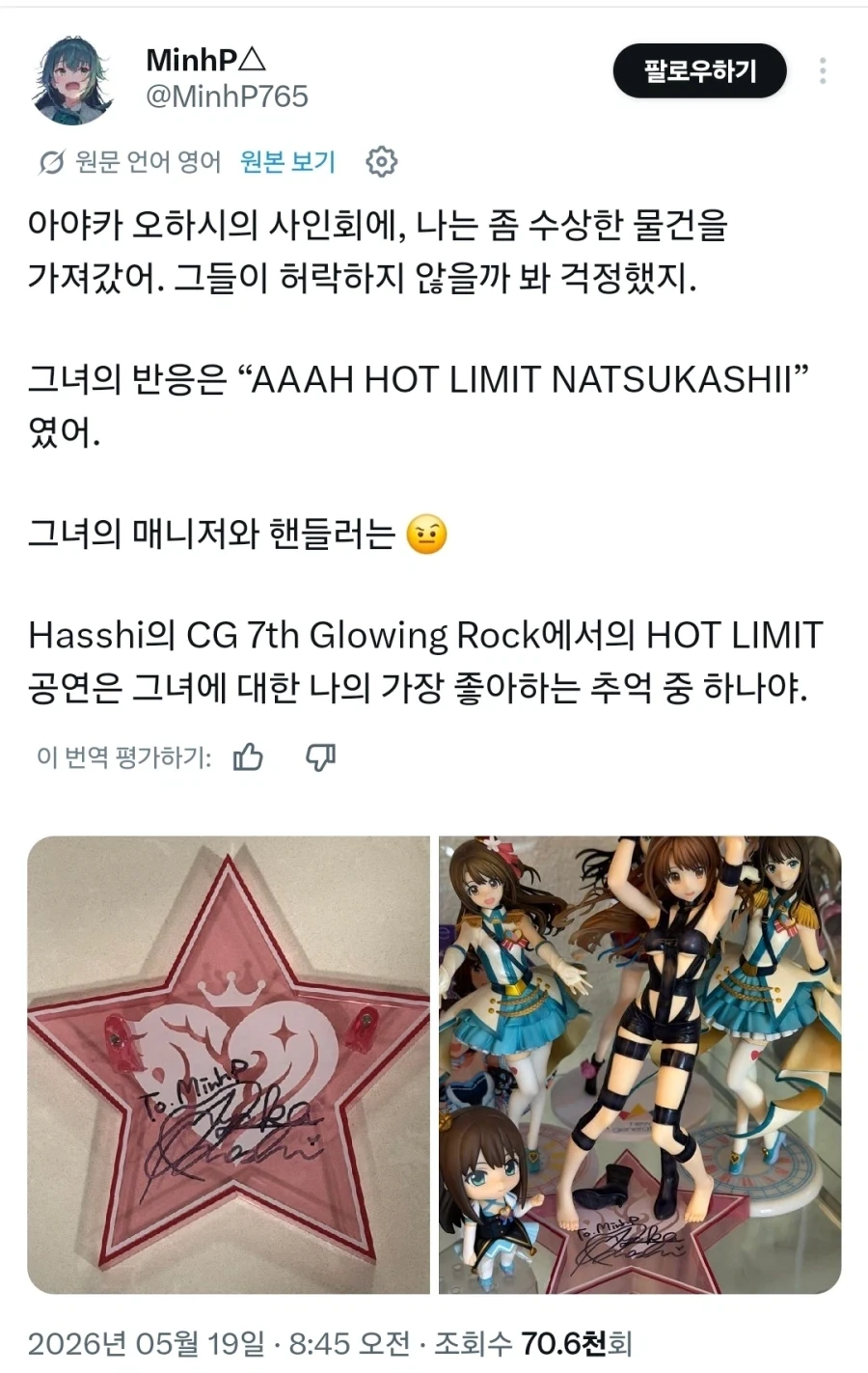 블리치) 참월의 마인드 이미지 4