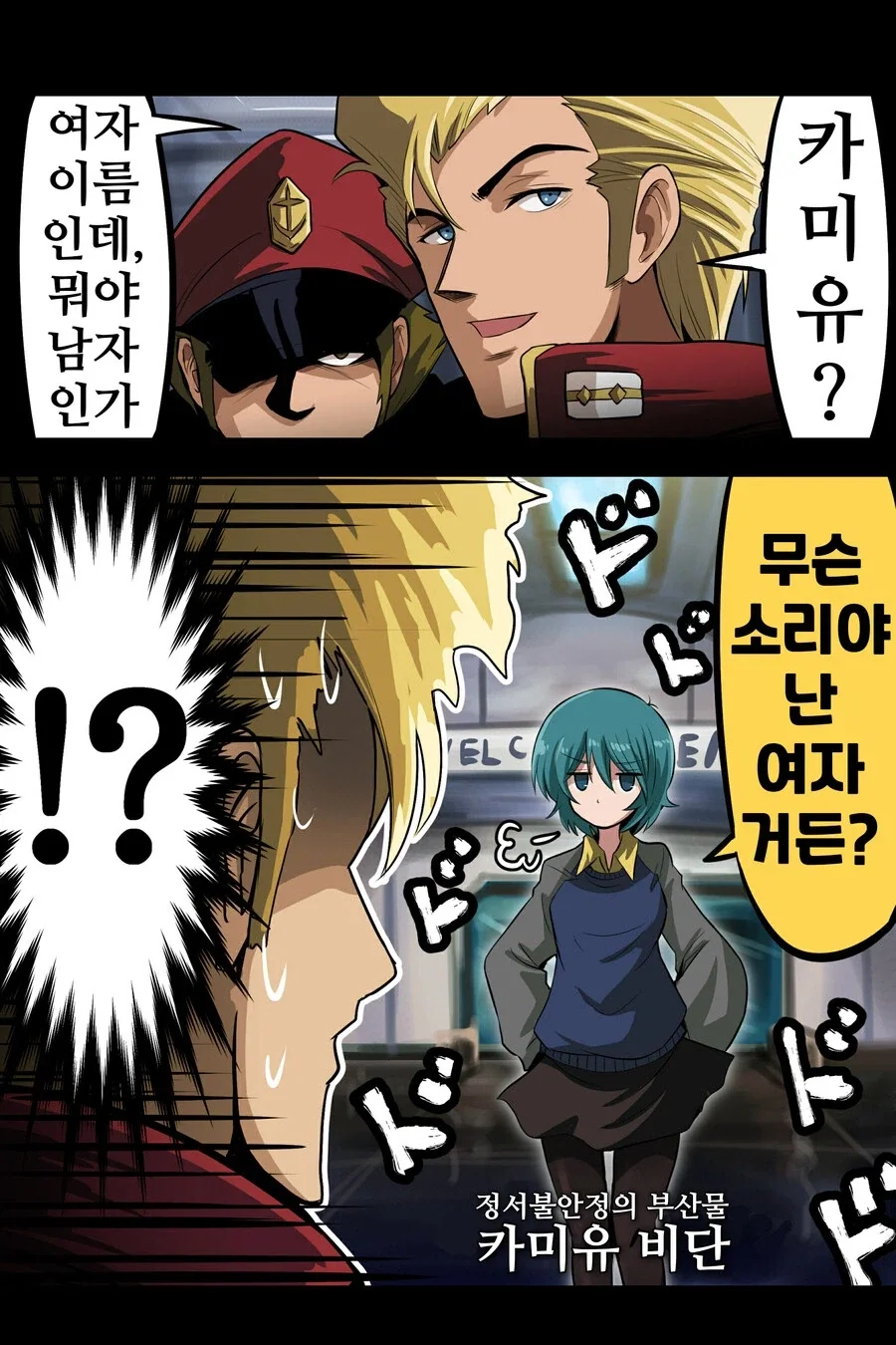 드래곤이 폴리모프하는 만화 이미지 4