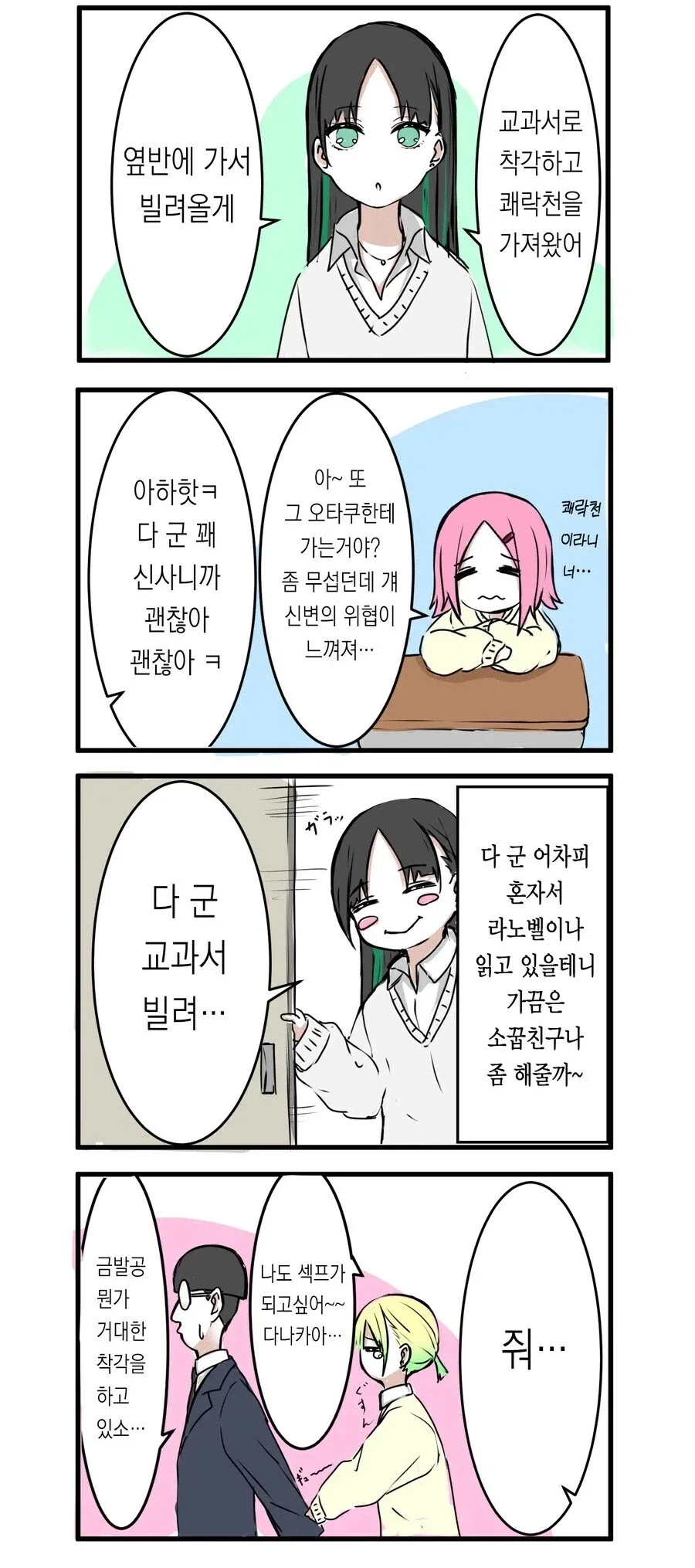 프리큐어)고지를 점한 요정.jpg 대표 이미지