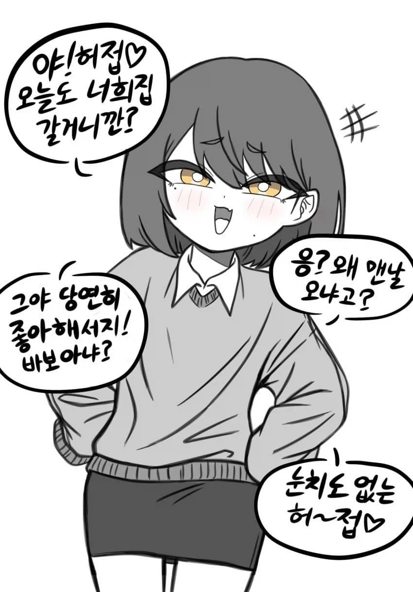 트릭컬) [만화] 뮤트 순애루트 1화 이미지 4