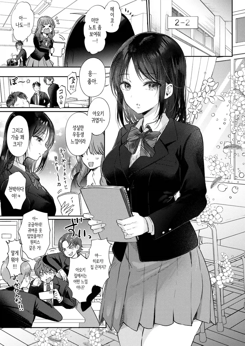 처제와 롤체를 장려하는 만화.manga 이미지 3