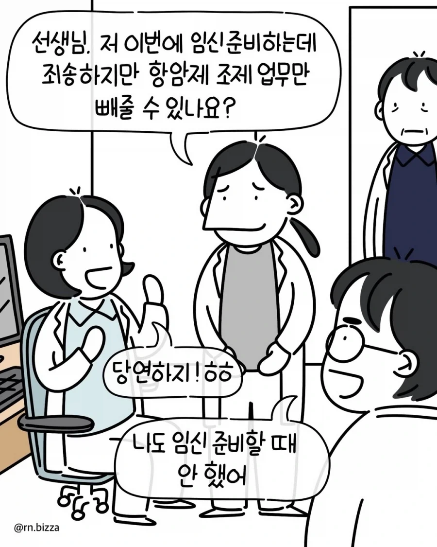 트릭컬) [만화] 뮤트 순애루트 1화 이미지 6
