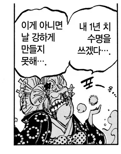 누가 전과자인지 아는 경찰들 .manhwa 이미지 2